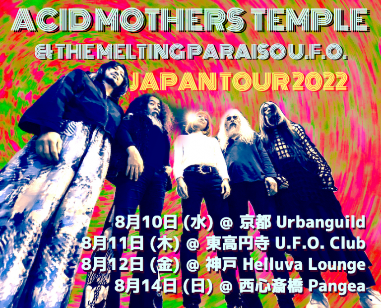 AcidMothersTemple Acid Mothers Temple "Soul Collective" OFFICIAL SITE