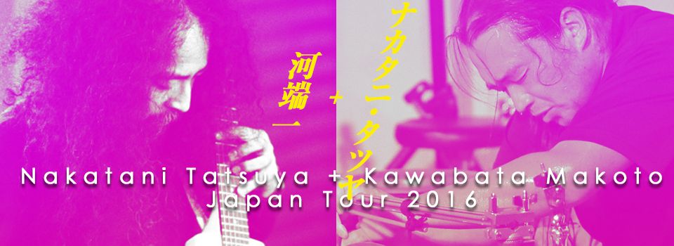 Nakatani Tatsuya + Kawabata Makoto Japan Tour 2016